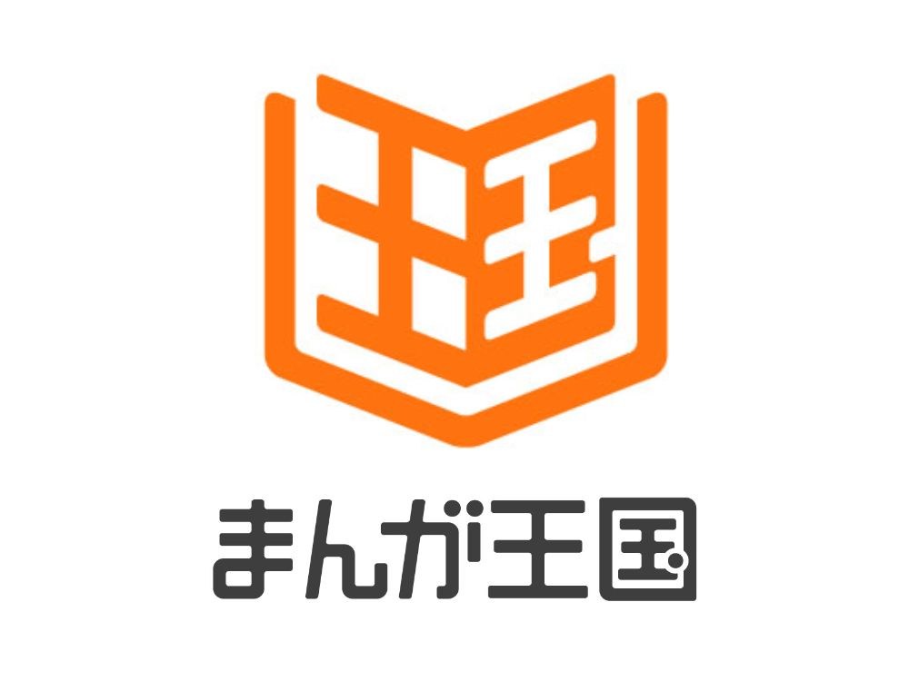 まんが王国